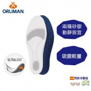 Orliman AP750C 輕量矽膠鞋墊(舒適版) |輕盈舒適|改善血液循環
